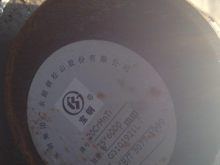 新干20CrMnTi合金结构钢