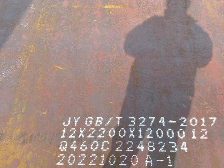 新干Q460高强钢板