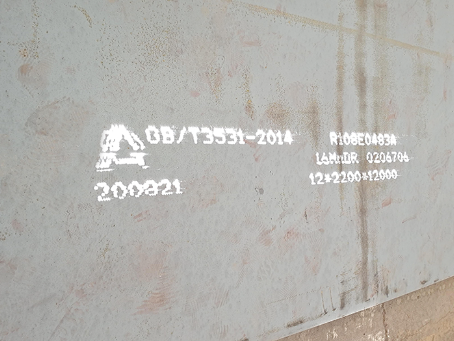 新干容器板-16MnDR