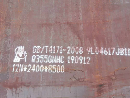 新干Q345NS耐酸钢板